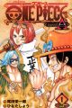 One Piece Novel: A