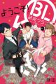 Youkoso! BL Kenkyuu Club e