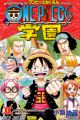 One Piece Gakuen