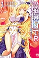 Isekai NTR: Shinyuu no Onna wo Saikyou Skill de Otosu Houhou