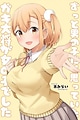 Zutto Otokonoko dato Omotteita Gaki Taishou ga Onnanoko deshita