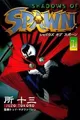 Shadows of Spawn