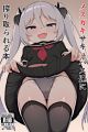 Mesugaki Succubus-tachi ni Shiboritorareru Hon