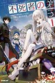 Fushisha no Deshi: Jashin no Fukyou wo Katte Naraku ni Otosareta Ore no Eiyuutan