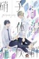Glass Taion Shoukougun