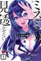 Misumi-san wa Misukasenai