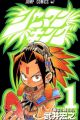 Shaman King