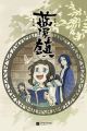 Lanxi Zhen