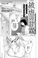 Higyaku no Kanro