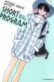 Short Program