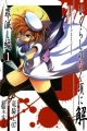 Higurashi no Naku Koro ni Kai: Tsumihoroboshi-hen