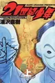 21st Century Boys
