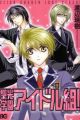 Seikou Gakuen Idol-gumi!