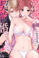 Dekiai Zentei, Keiyakukon. Iwashiro Bengoshi wa Ai ga Dekasugiru!?