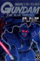 Kidou Senshi Gundam Gaiden: The Blue Destiny
