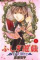 Fushigi Yuugi: Genbu Kaiden