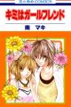 Kimi wa Girlfriend