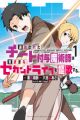 Tsuihou sareta Cheat Fuyo Majutsushi wa Kimama na Second Life wo Ouka suru. Ore wa Buki dake ja Naku, Arayuru Mono ni "Kyouka Point" wo Fuyo Dekiru shi, Ore no Ishi de Itsudemo Kouka wo Kaijo Dekiru kedo, Nokotta Hitotachi Daijoubu?