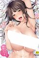 Toroke Ai Body no Hentai Oneesan