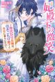 Hidenka no Bishou: Migawari Hanayome wa, Hikikomori Denka to Shiawase ni Kurashitai
