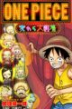 One Piece: Mugiwara Daigekijou