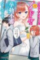 Classmate no Moto Idol ga, Tonikaku Kyodou Fushin nan desu.