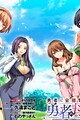Yuusha ni Zenbu Ubawareta Ore wa Yuusha no Hahaoya to Party wo Kumimashita!