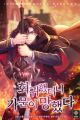 The Fallen House of Ardan