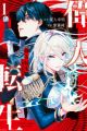 Ijin Tensei: Gokoku Warfare