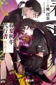 Shunkashuutou Daikousha: Akatsuki no Shashu