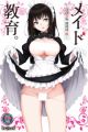 Maid Kyouiku.: Botsuraku Kizoku Rurikawa Tsubaki