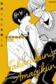 Takara-kun to Amagi-kun