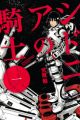 Sidonia no Kishi