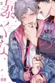 Ore no Sub wo Abaku na