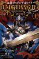 Moto Shougun no Undead Knight @comic