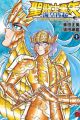 Saint Seiya: Kaiou Saiki - Rerise of Poseidon