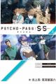 Psycho-Pass: Sinners of the System