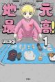 Jimoto Saikou!