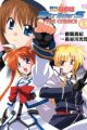 Mahou Shoujo Lyrical Nanoha StrikerS THE COMICS