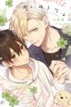 Koi no Towaltz