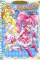 Suite Precure♪: Precure Collection