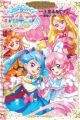 Hirogaru Sky! Precure: Precure Collection