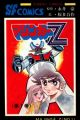 Mazinger Z