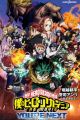 Boku no Hero Academia the Movie: You're Next