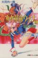 Shoujo Kakumei Utena