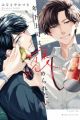 Toshishita Joushi wa Homeraretai