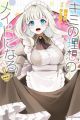 Kimi no Risou no Maid ni Naru!