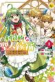 Rikoteki na Seijin Kouho: Toriaezu Isekai de Wagamama sasete Moraimasu