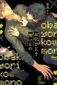 Obake yori Kowai Mono