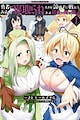 Yuusha ni Minna Netorareta kedo Akiramezu ni Tatakaou. Kitto Saigo wa Ore ga Katsu.